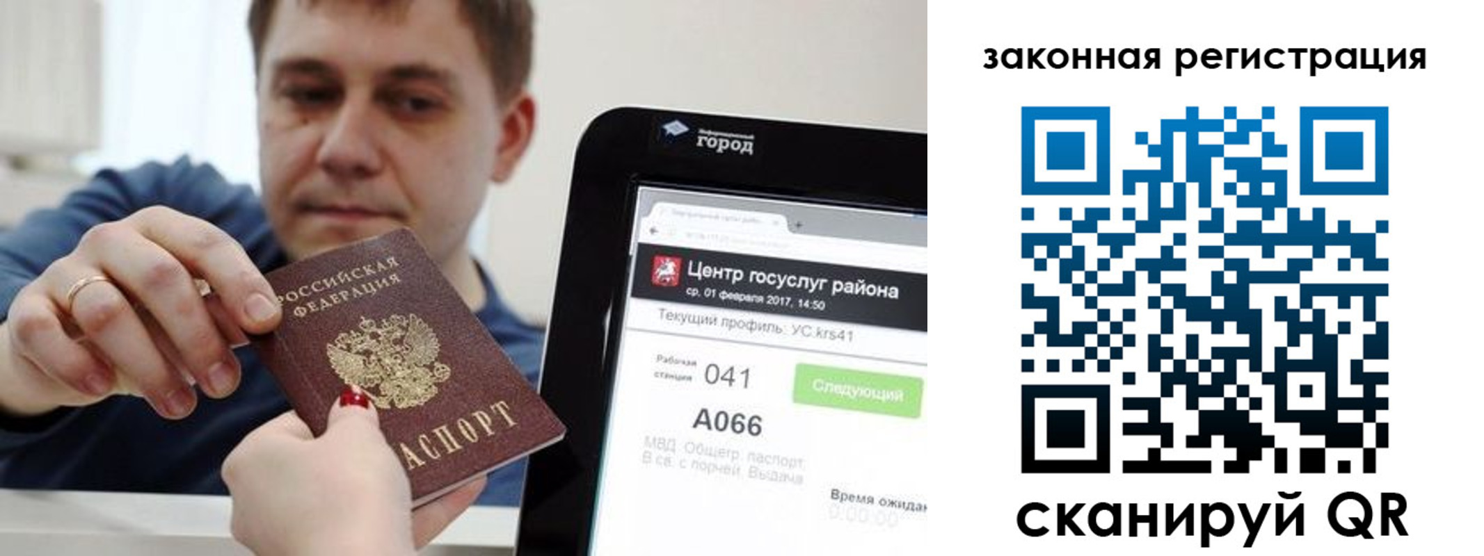 временная регистрация для школы в Белореченске