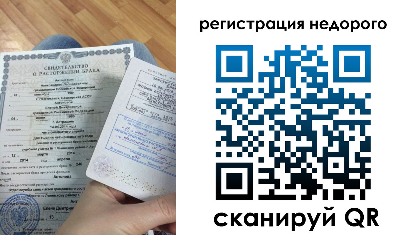 временная регистрация купить в Белореченске