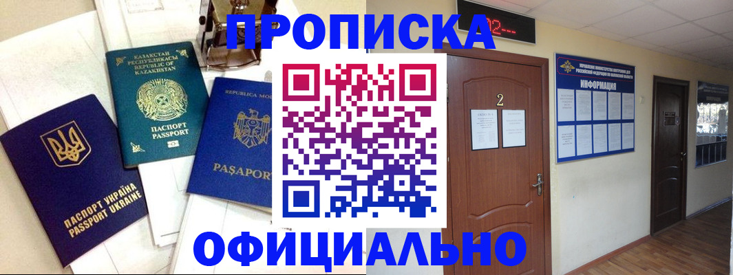 временная регистрация надежно в Белореченске