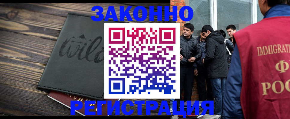 временная регистрация купить в Белореченске
